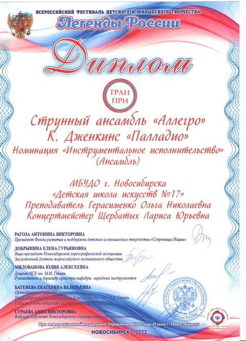 Grand Prix · Legenden Russlands · 2022